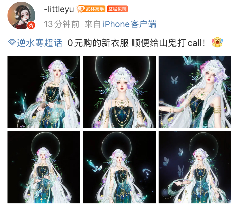 穿1天被搭讪7次,逆水寒新时装成00后脱单神器