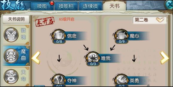 新诛仙手游贫民鬼王技能怎么加点