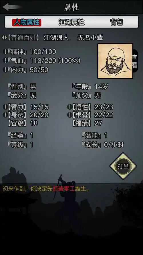 放置江湖36章怎么过