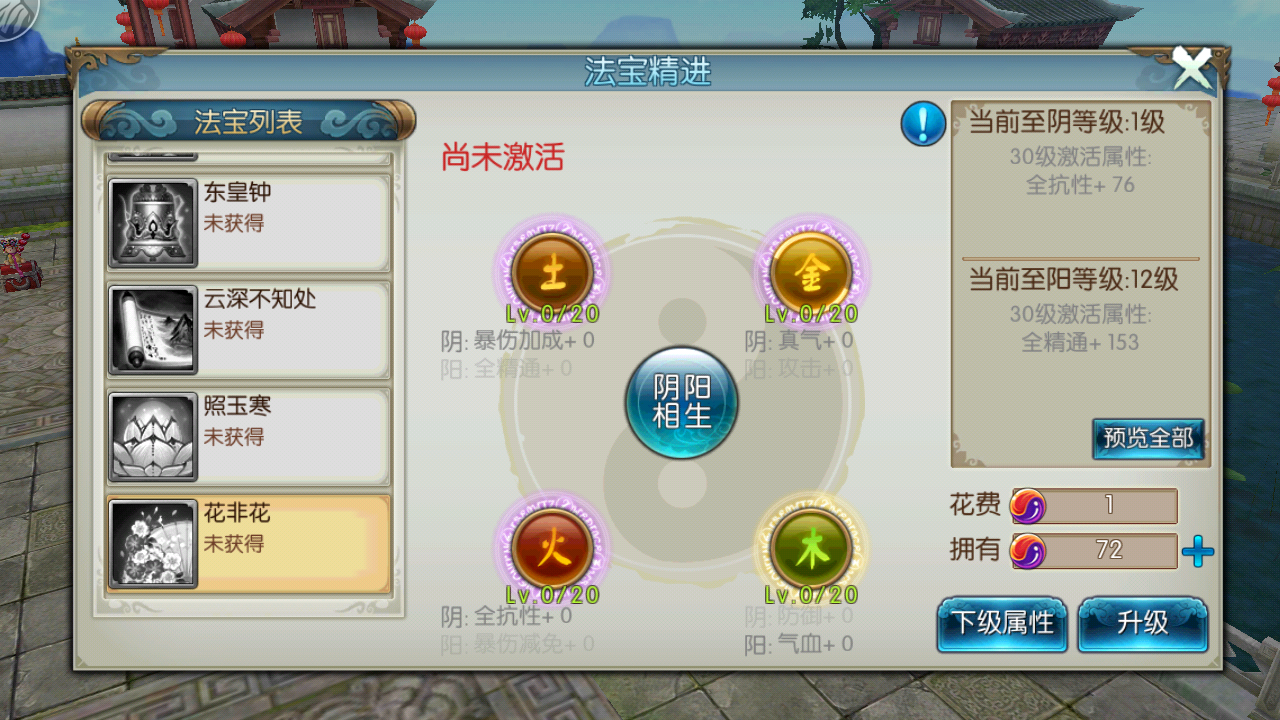 诛仙手游万流至尊在哪里