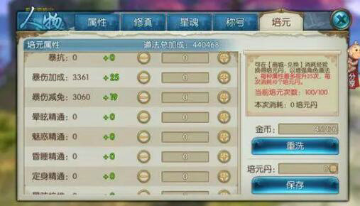 诛仙手游万流至尊在哪里