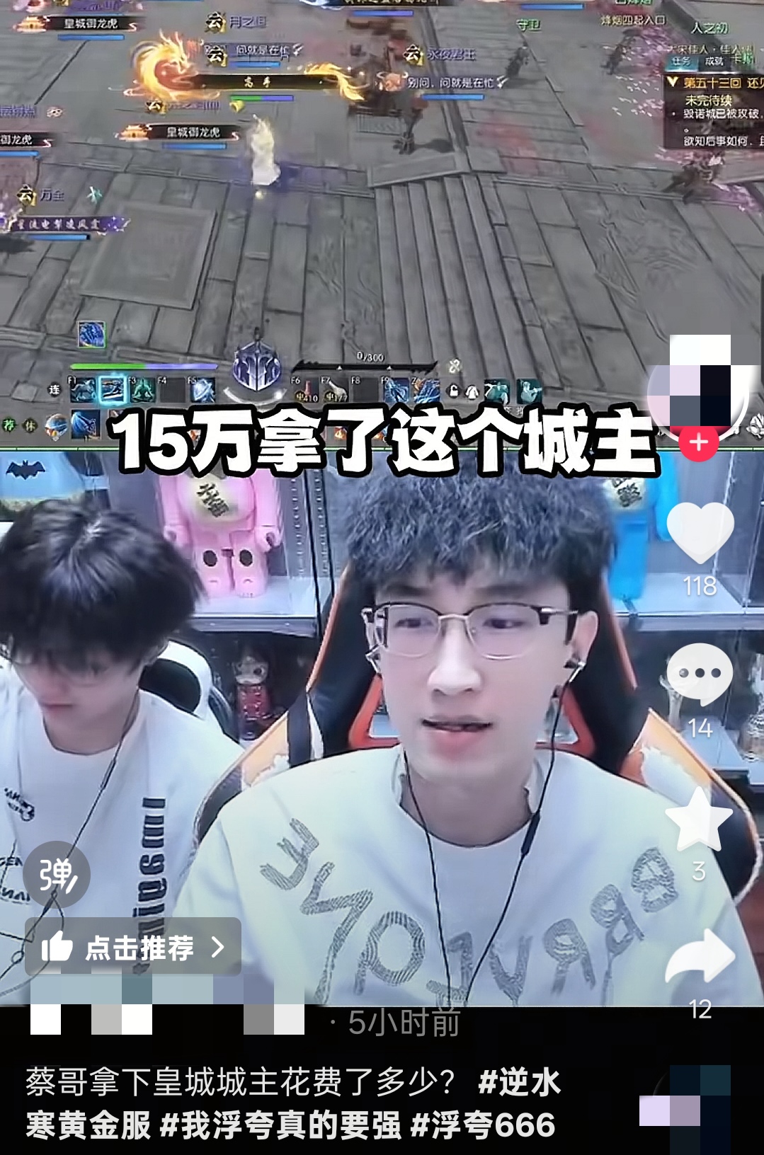 《逆水寒》黄金服“封神大战”打响,全服喊恭迎大佬才真排面