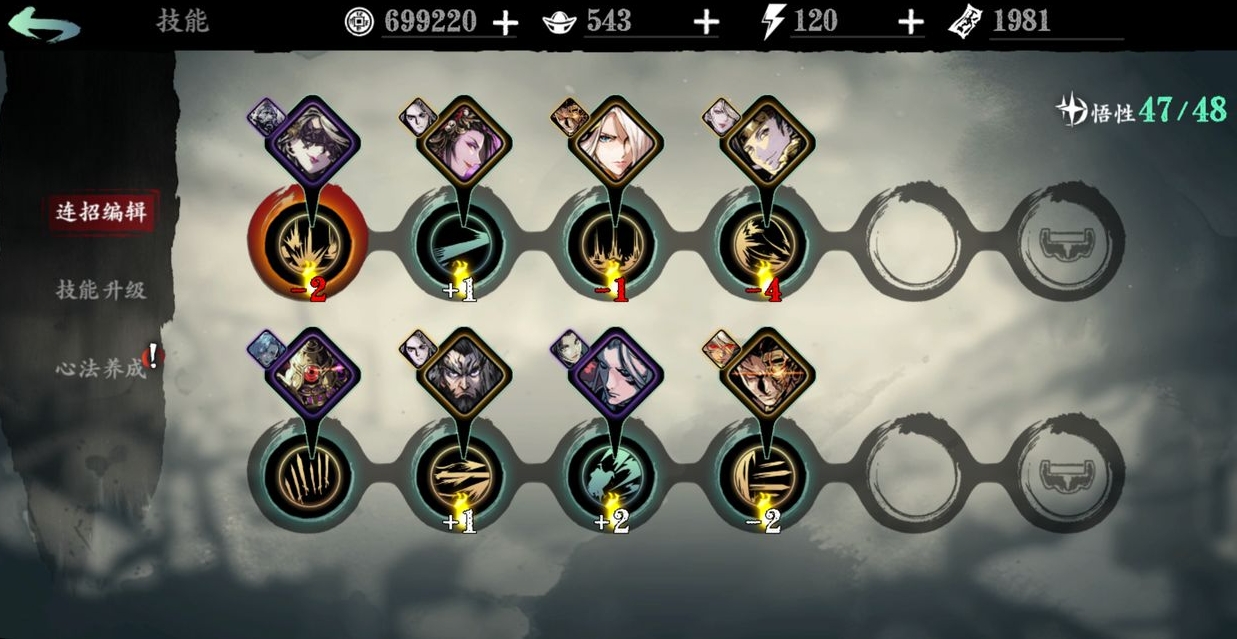 影之刃3怎么增加悟性