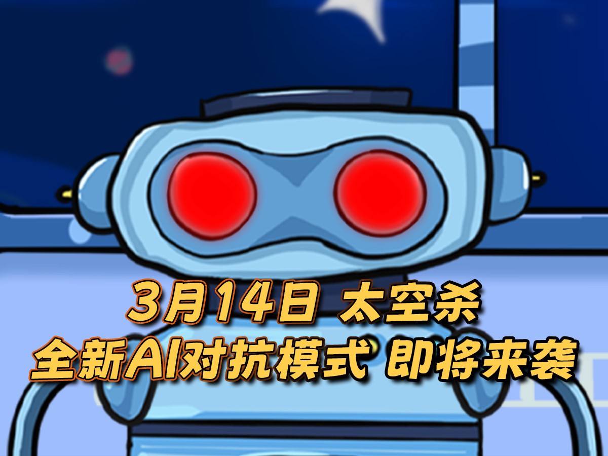 《太空杀》新身份加入鲨出重围,AI挑战即将升级