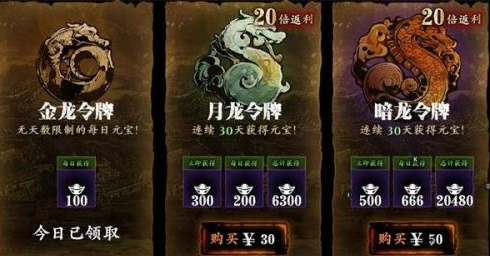 影之刃3修罗战令什么用 影之刃3修罗战令什么用