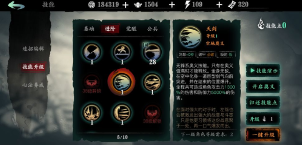 影之刃3修罗战令什么用 影之刃3修罗战令什么用