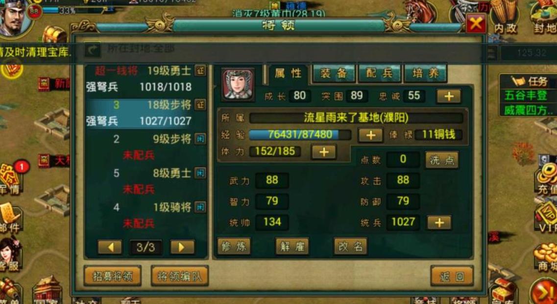 帝王三国新区怎么刷将 帝王三国新区怎么刷将