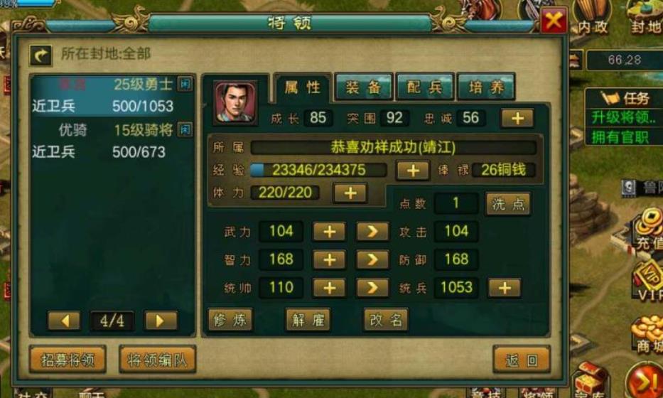 帝王三国新区怎么刷将 帝王三国新区怎么刷将