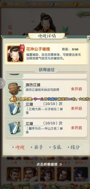 大掌门2新手怎么玩 大掌门2新手怎么玩