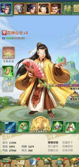 大掌门2新手怎么玩 大掌门2新手怎么玩