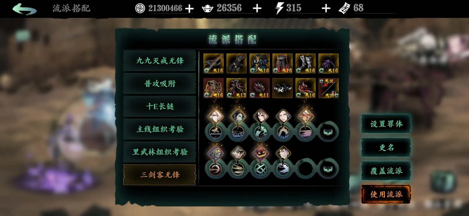 影之刃3技能觉醒要多少级 影之刃3技能觉醒要多少级