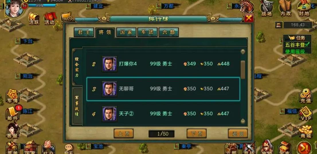 帝王三国将怎么升级快 帝王三国将怎么升级快