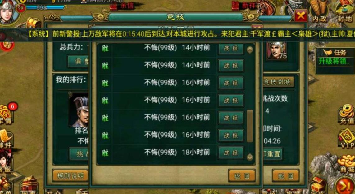 帝王三国将怎么升级快 帝王三国将怎么升级快