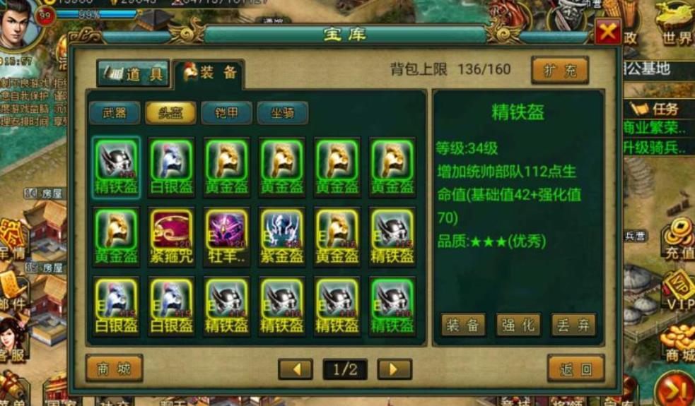 帝王三国将怎么升级快 帝王三国将怎么升级快