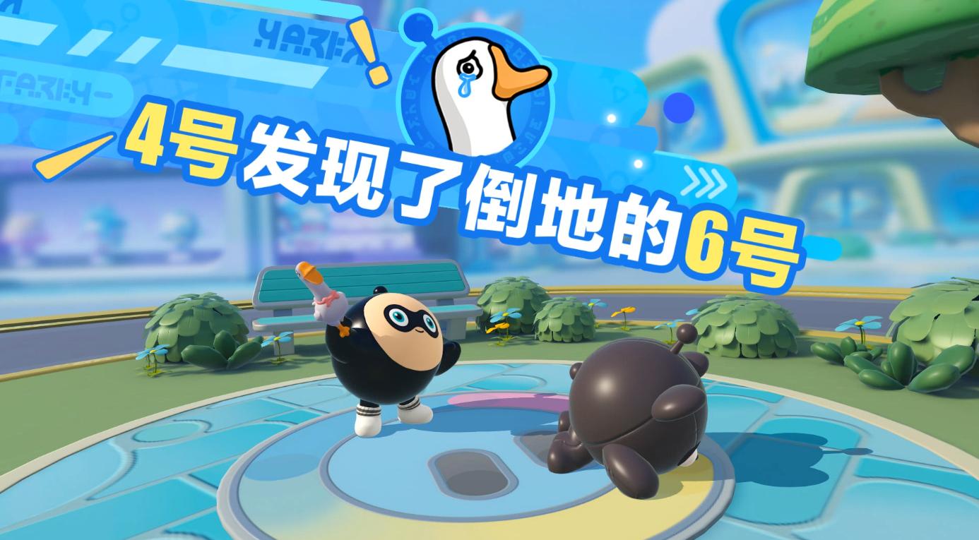 智斗风云再添新变数,《蛋仔派对》揪出捣蛋鬼迎来上新调整