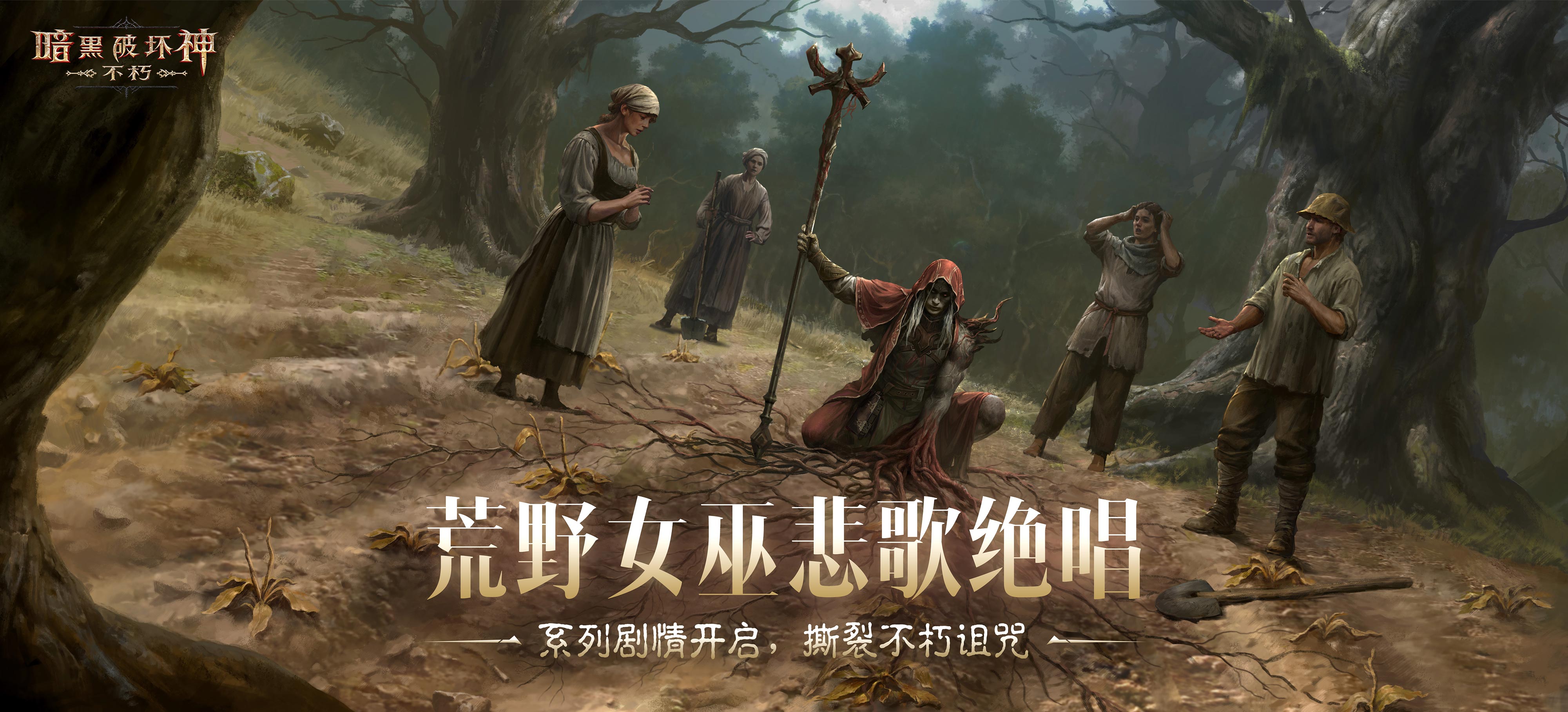 2025路线图公开,《暗黑破坏神：不朽》春季版本定档3月20日