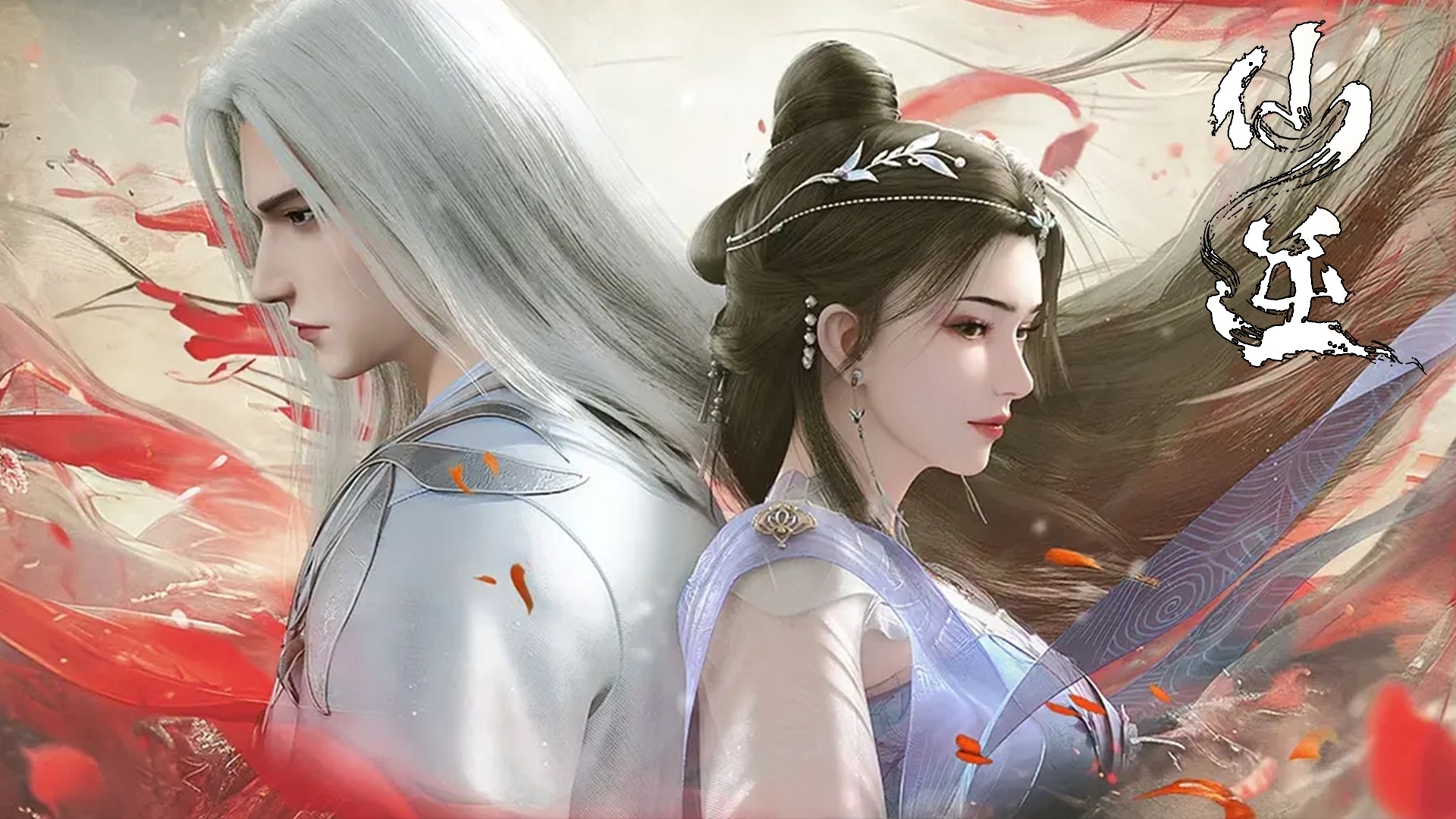 网易开拍《仙逆》剧场版,王林、李慕婉造型曝光