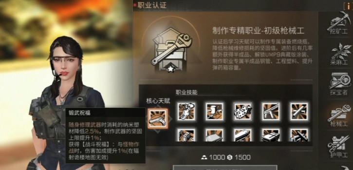 明日之后制作技能怎么点 明日之后制作技能怎么点