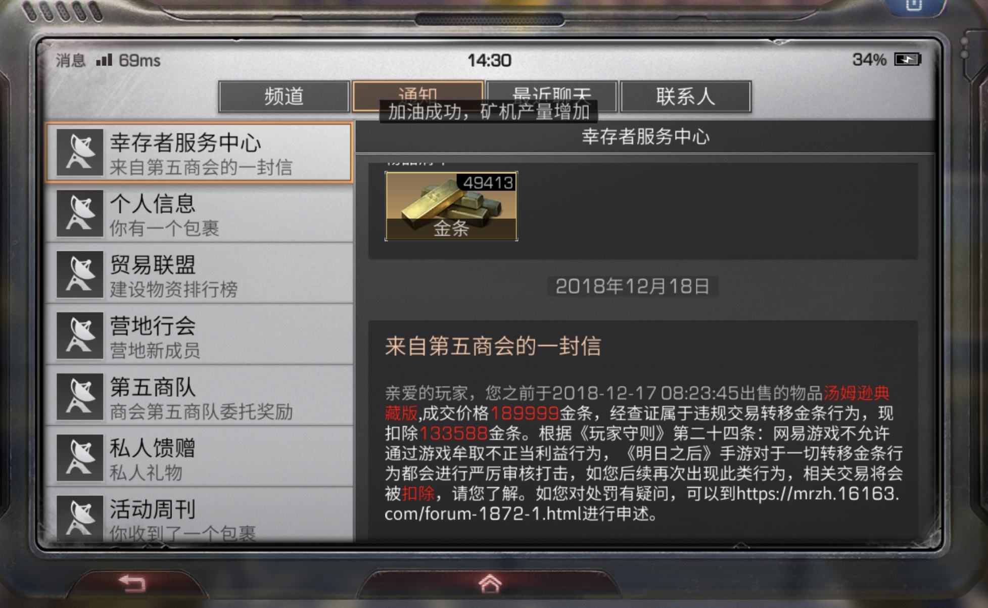 明日之后新手教程怎么过 明日之后新手教程怎么过