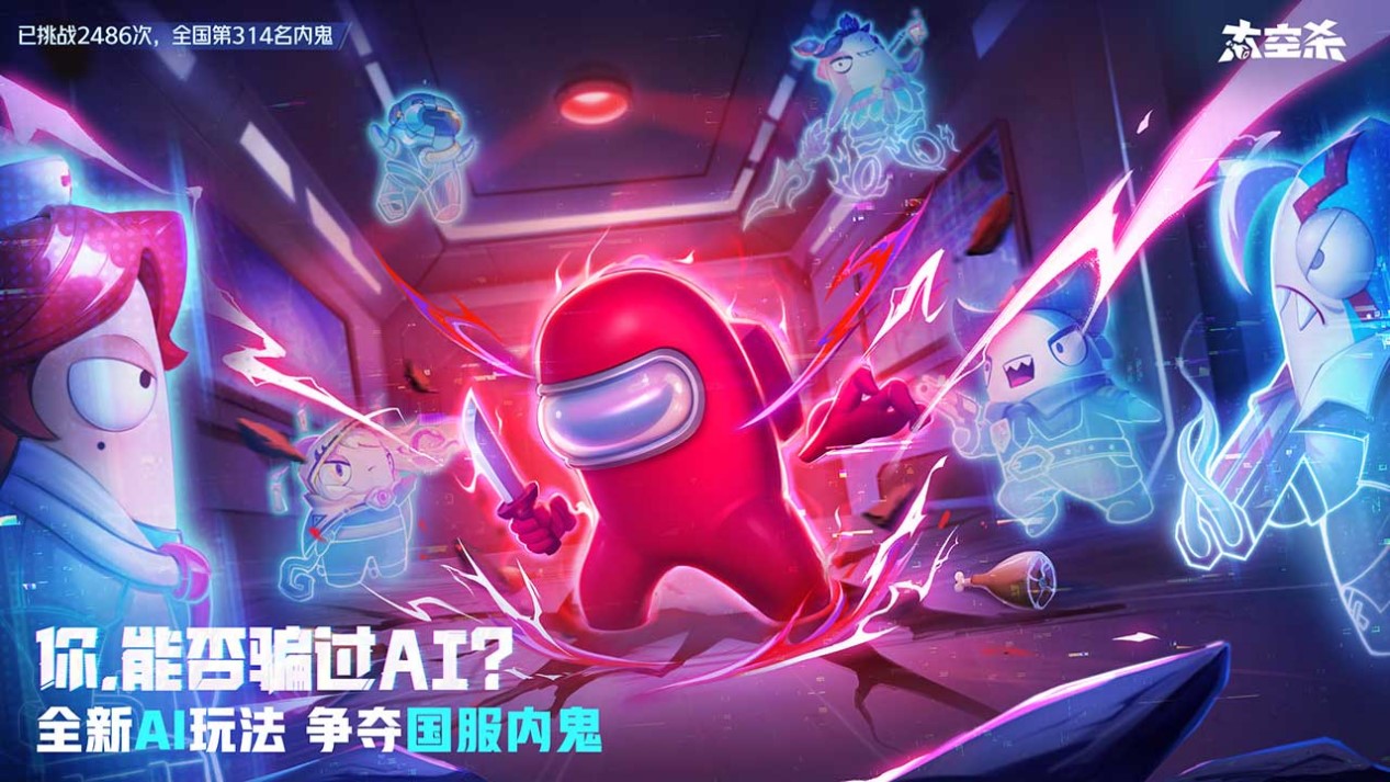 《太空杀》全新玩法内鬼挑战即将上线,孙悟空身份觉醒