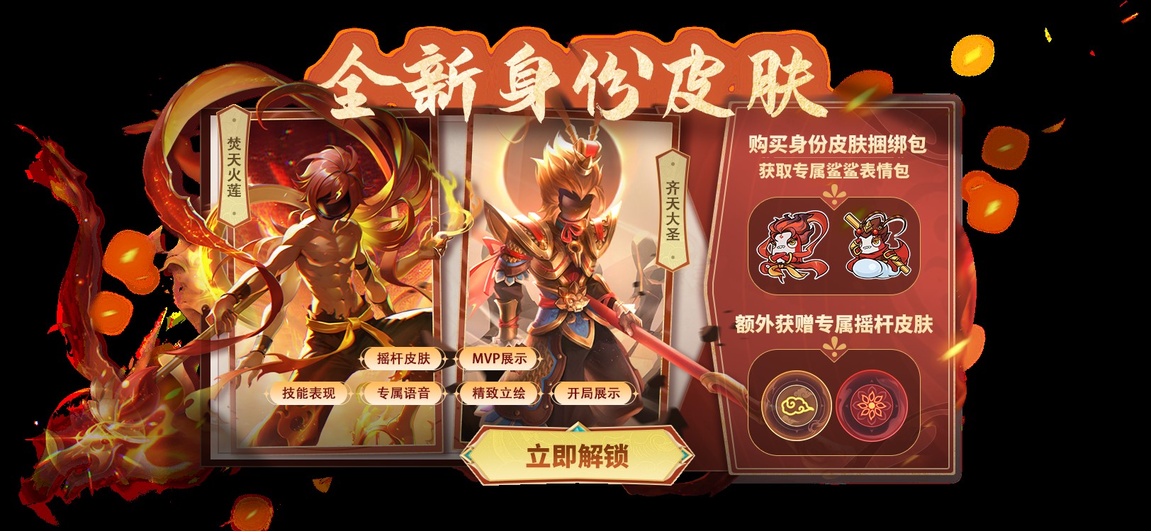 《太空杀》全新玩法内鬼挑战即将上线,孙悟空身份觉醒