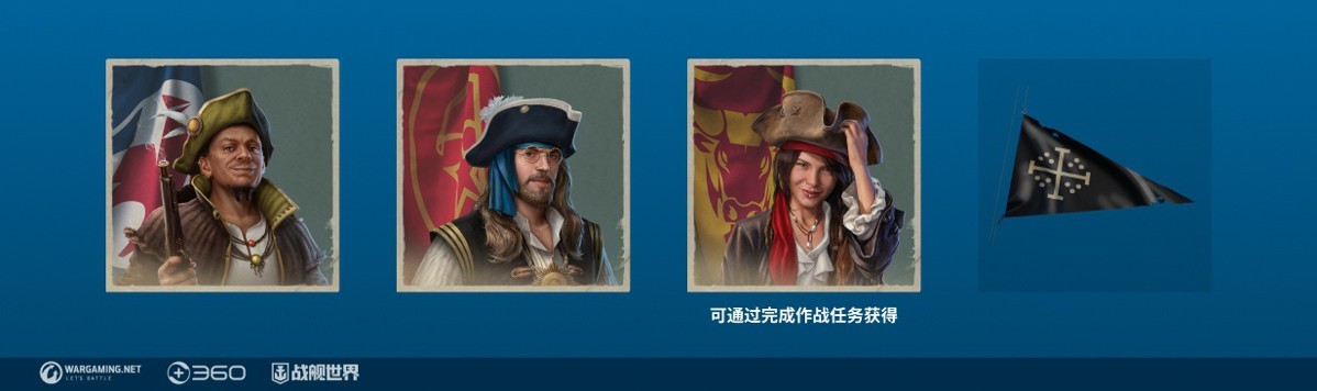 风险与收益并存,《战舰世界》赏金狩猎活动开启