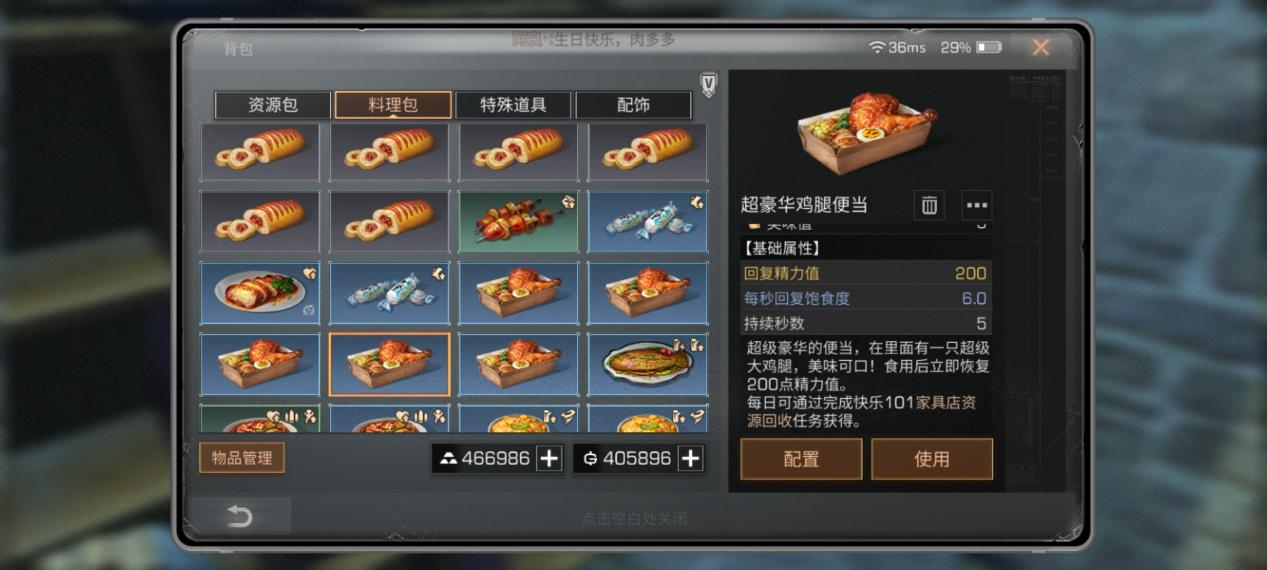 明日之后新手怎么入坑 明日之后新手怎么入坑