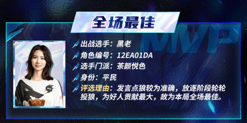2025狼人杀门派联第五赛季常规赛火热进行中