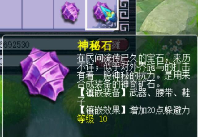 梦幻西游低阶宝石有什么用 梦幻西游低阶宝石有什么用