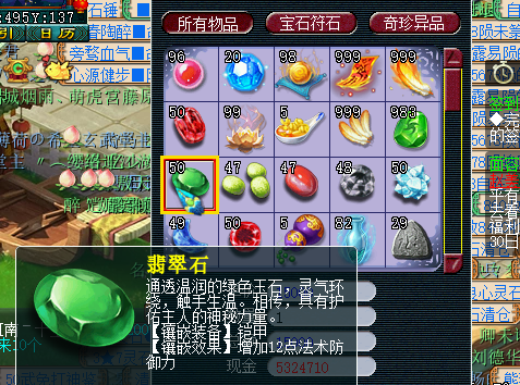 梦幻西游低阶宝石有什么用 梦幻西游低阶宝石有什么用