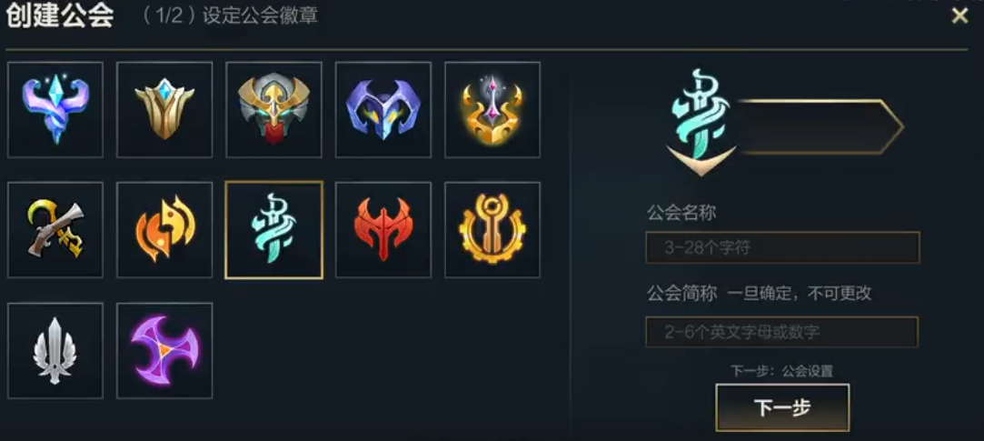英雄联盟手游公会有什么用