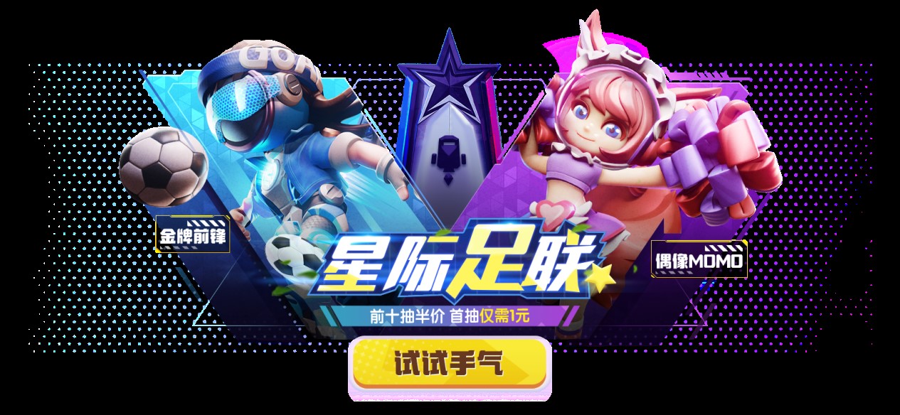 《太空杀》永久葫芦背饰累登即领,两大新身份登录鲨出重围