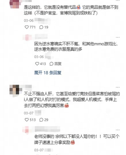 《逆水寒》又整活了,新版本游乐场松弛感拉满