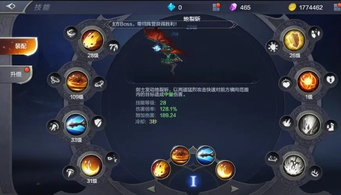 全民奇迹剑士技能要怎么选择