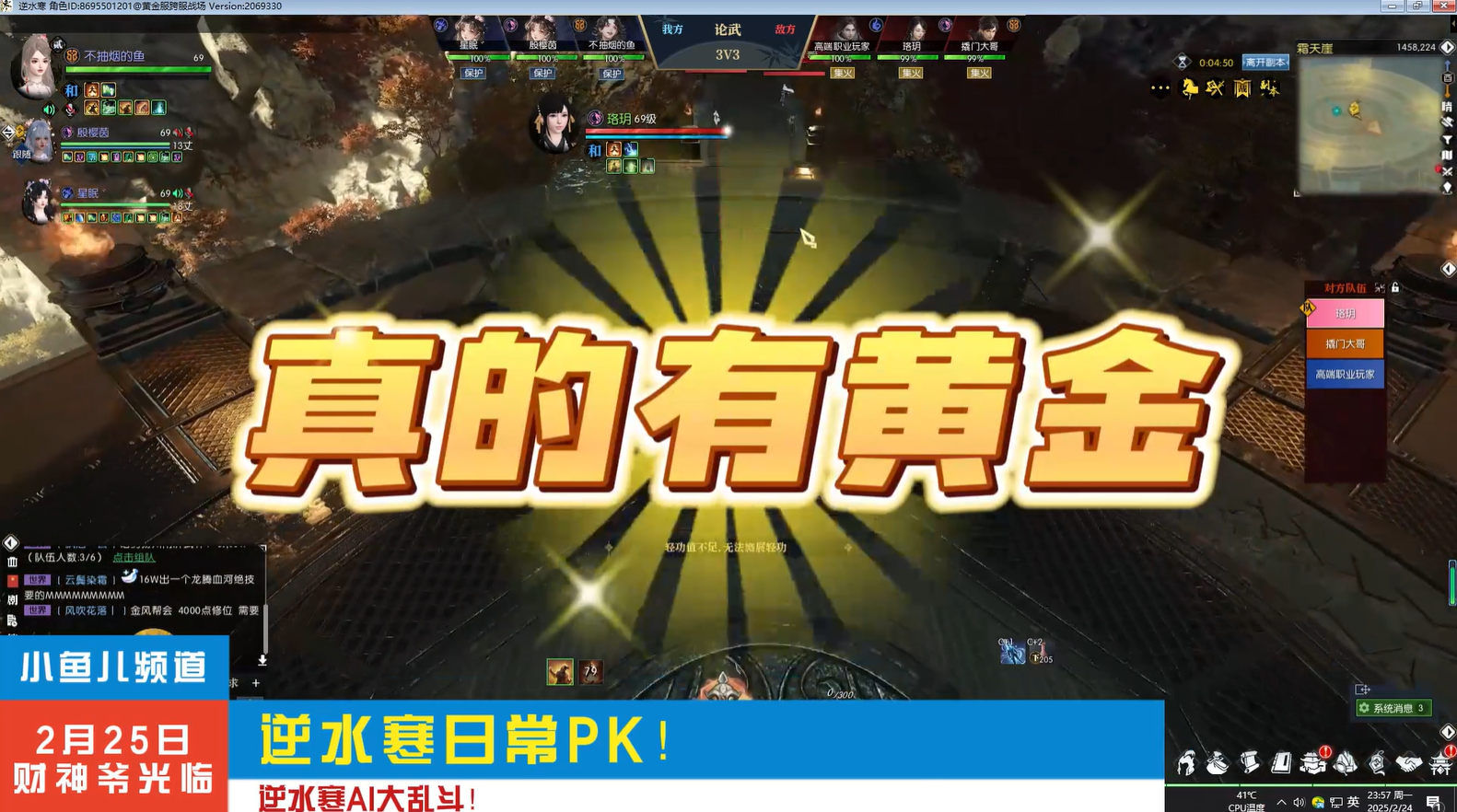《逆水寒》推出首届黄金服“剑试苍穹”明星邀请赛