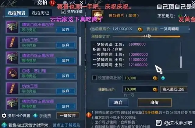 《逆水寒》推出首届黄金服“剑试苍穹”明星邀请赛