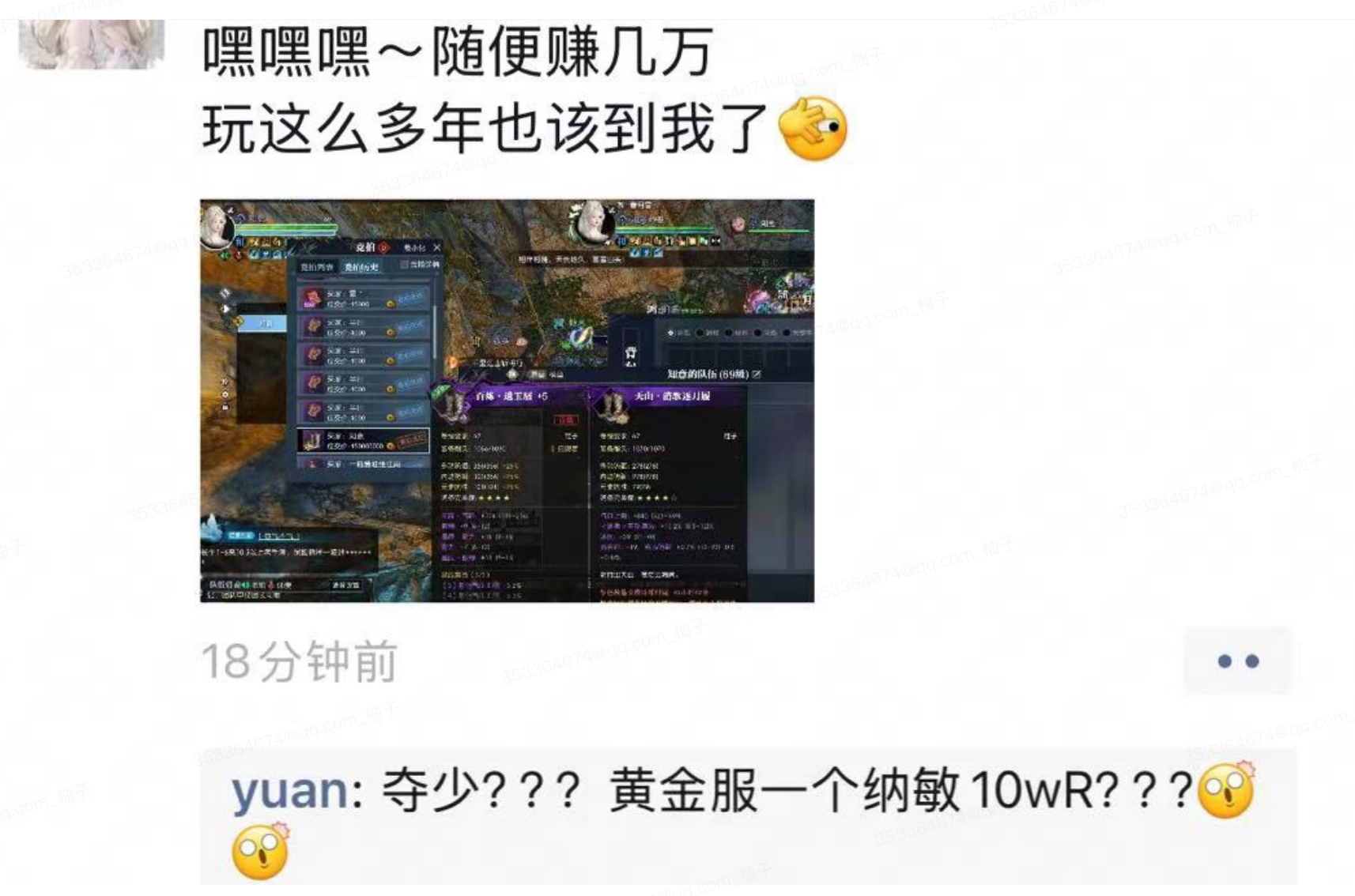 《逆水寒》推出首届黄金服“剑试苍穹”明星邀请赛