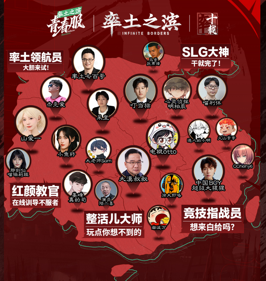 率土青春服Passion公测,SLG赛道开启新玩法时代