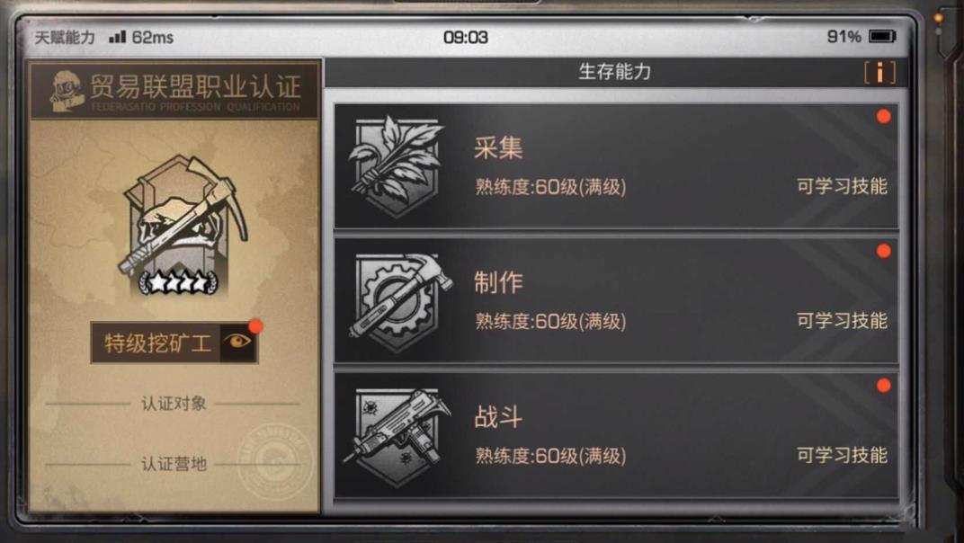 明日之后技能点怎么领 明日之后技能点怎么领