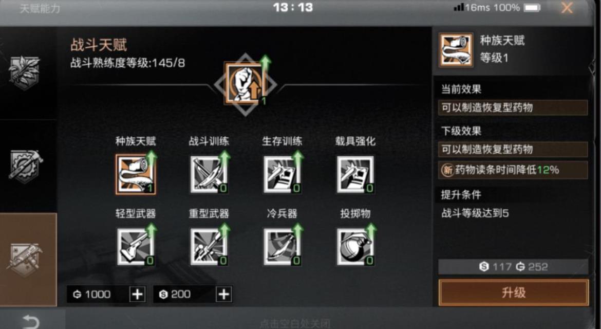 明日之后技能点怎么领 明日之后技能点怎么领