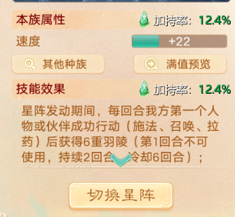 战斗“星”时代开启,《大话西游》手游全新资料片《临兵斗阵》上线