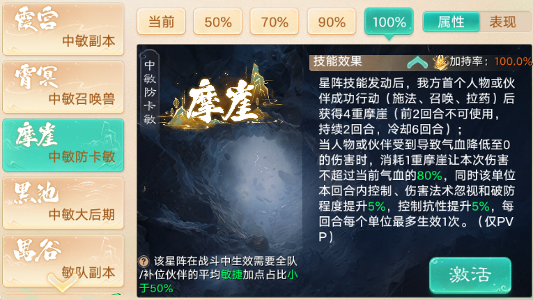 战斗“星”时代开启,《大话西游》手游全新资料片《临兵斗阵》上线