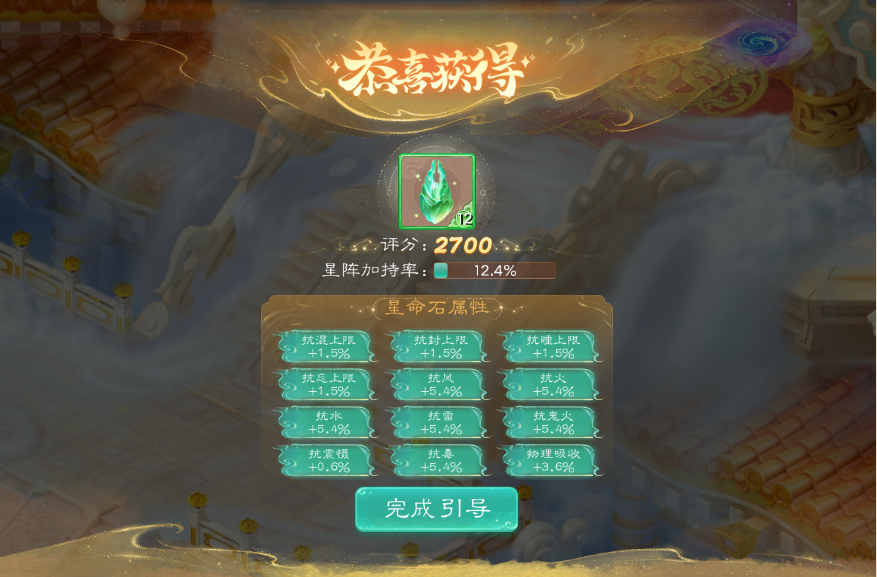 战斗“星”时代开启,《大话西游》手游全新资料片《临兵斗阵》上线