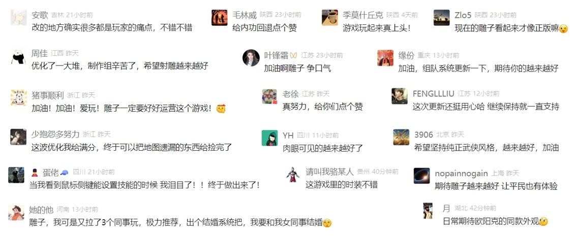 江湖路感恩同行,《射雕》2.0焕新盛典邀你共赴