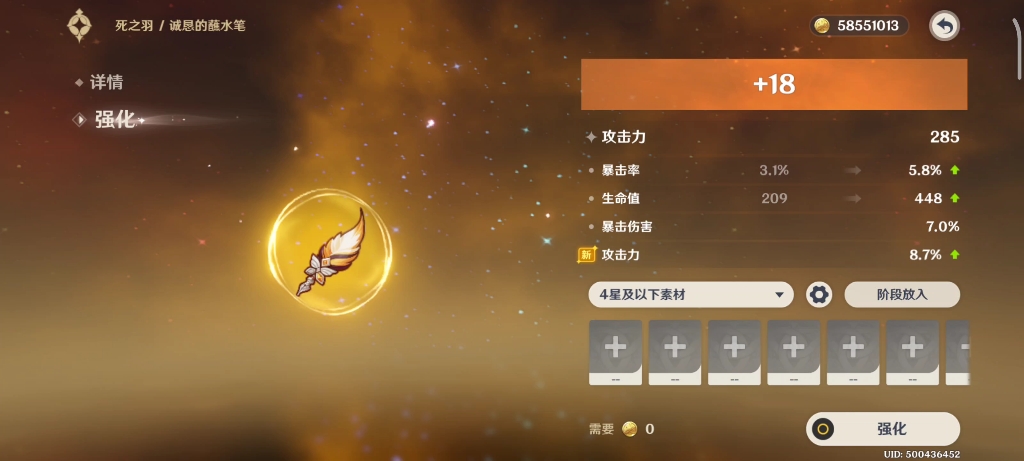 原神怎么处理五星圣遗物
