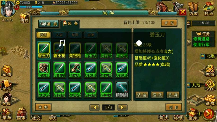 帝王三国智勇带什么兵最好 帝王三国智勇带什么兵最好