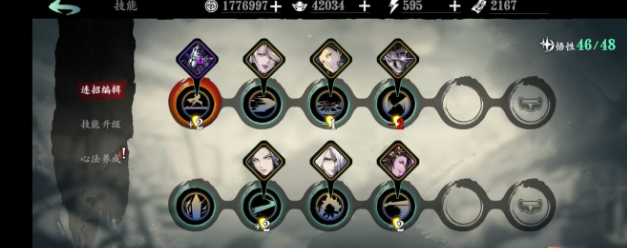 影之刃3左锋技能怎么搭配 影之刃3左锋技能怎么搭配