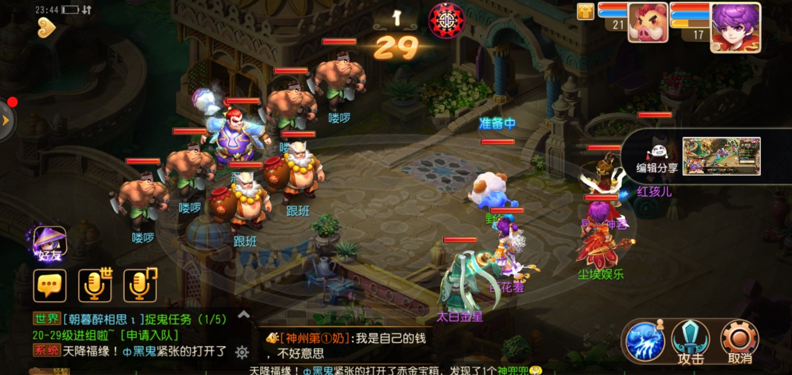 梦幻西游什么武器可以变斧子 梦幻西游什么武器可以变斧子