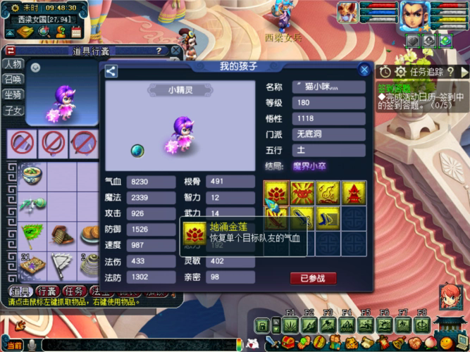 梦幻西游什么武器可以变斧子 梦幻西游什么武器可以变斧子