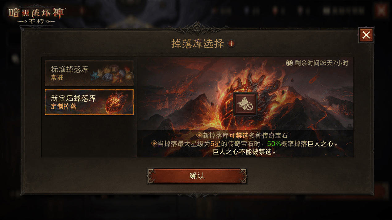 双倍补签,《暗黑破坏神：不朽》4月66双倍节好事成双